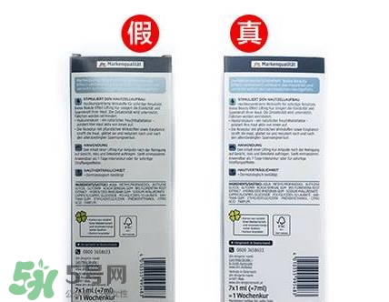 芭樂雅玻尿酸真假怎么辨別?芭樂雅玻尿酸真假鑒別圖 芭樂雅玻尿酸真假怎么辨別?芭樂雅玻尿酸真假鑒別圖