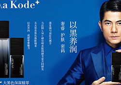 aa kode+是什么牌子？aa kode+這個牌子好嗎？