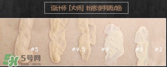 阿瑪尼大師粉底液色號選擇 阿瑪尼大師粉底液試色圖