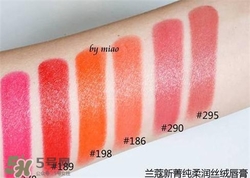 蘭蔻菁純唇膏186多少錢？蘭蔻絲絨唇膏186專柜價格