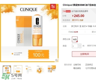 倩碧鮮活維c體驗裝怎么用？倩碧鮮活維c體驗裝使用方法