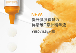 倩碧鮮活維c多少錢？倩碧鮮活維c系列價格