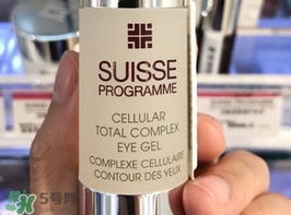 葆麗美眼霜怎么樣?suisse葆麗美眼霜好用嗎? 葆麗美眼霜怎么樣?suisse葆麗美眼霜好用嗎?