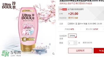 淳萃水舞櫻花護(hù)發(fā)素多少錢？淳萃水舞櫻花護(hù)發(fā)素價格