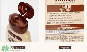 淳萃牛油果洗發(fā)水怎么樣？淳萃牛油果洗發(fā)水好用嗎？