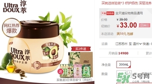 淳萃牛油果發(fā)膜多少錢？淳萃牛油果發(fā)膜怎么用？