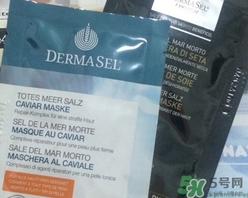 dermasel魚子醬面膜怎么樣?dermasel魚子醬面膜好用嗎? dermasel魚子醬面膜怎么樣?dermasel魚子醬面膜好用嗎?