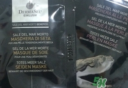 dermasel魚子醬面膜怎么樣?dermasel魚子醬面膜好用嗎? dermasel魚子醬面膜怎么樣?dermasel魚子醬面膜好用嗎?