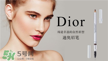 dior迪奧眉筆多少錢?迪奧眉筆專柜價(jià)格 dior迪奧眉筆多少錢?迪奧眉筆專柜價(jià)格