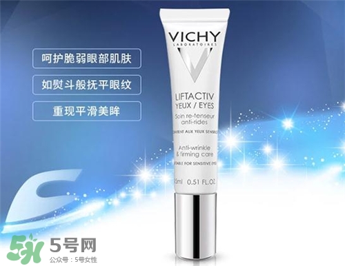 薇姿眼霜好用嗎？薇姿眼霜怎么樣？