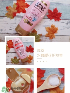 淳萃水舞櫻花護(hù)發(fā)素怎么樣？淳萃水舞櫻花護(hù)發(fā)素好用嗎？