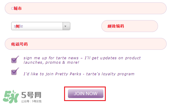 tarte cosmetics2017彩妝有哪些？tarte cosmetics2017彩妝介紹