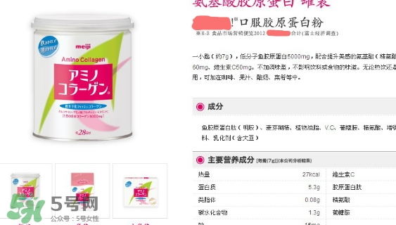 明治膠原蛋白粉金裝 明治膠原蛋白新舊包裝對(duì)比 明治膠原蛋白粉金裝 明治膠原蛋白新舊包裝對(duì)比