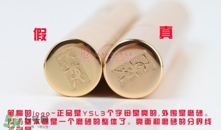 ysl星辰明彩筆真假 ysl星辰明彩筆真假辨別 ysl星辰明彩筆真假 ysl星辰明彩筆真假辨別