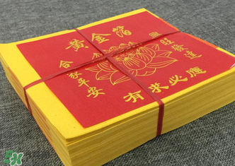 清明節(jié)燒的紙叫什么？清明節(jié)燒的黃紙叫什么？