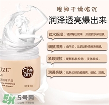 zuzu爆奶霜多少錢?zuzu爆奶霜功效 zuzu爆奶霜多少錢?zuzu爆奶霜功效