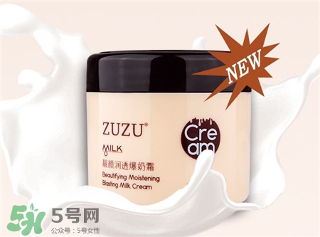 zuzu爆奶霜好用嗎?zuzu爆奶霜怎么使用? zuzu爆奶霜好用嗎?zuzu爆奶霜怎么使用?