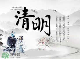 清明節(jié)為什么是4號或5號？清明節(jié)4號多還是5號多？