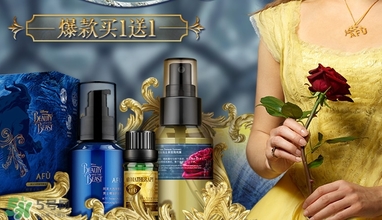 阿芙美女與野獸合作款有哪些？阿芙美女與野獸護(hù)膚品價(jià)格