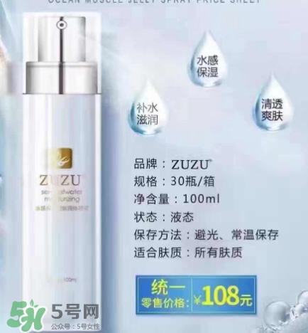 zuzu果凍噴霧多少錢？zuzu果凍噴霧怎么用