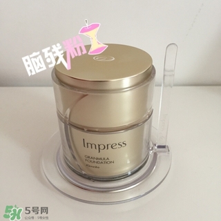 impress粉霜多少錢?印象之美粉霜專柜價(jià)格 impress粉霜多少錢?印象之美粉霜專柜價(jià)格