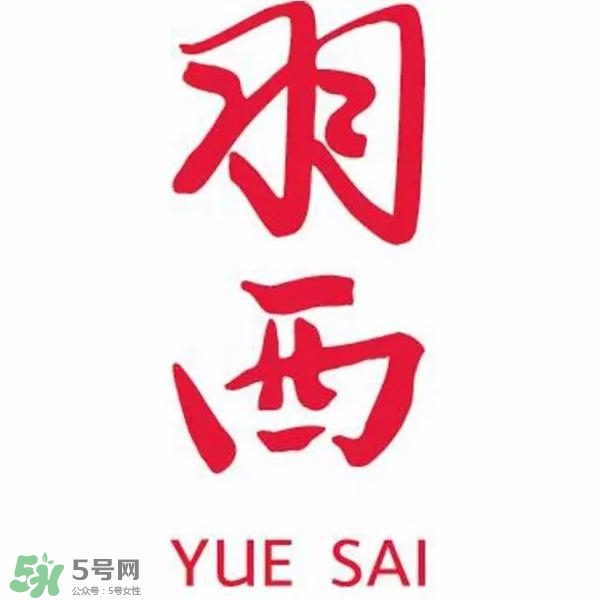 羽西和歐萊雅哪個(gè)好？羽西是歐萊雅旗下的嗎？
