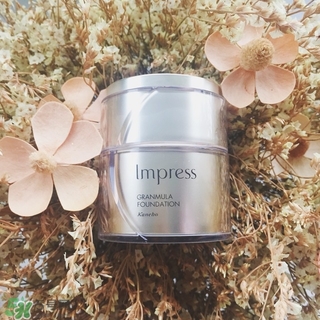 impress粉霜怎么樣?印象之美粉霜好用嗎? impress粉霜怎么樣?印象之美粉霜好用嗎?