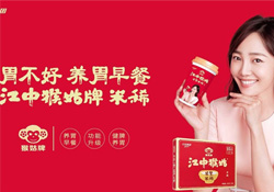 江中猴姑米稀真的能養(yǎng)胃嗎？江中猴姑米稀為什么能養(yǎng)胃？