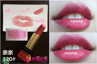嬌蘭親親唇膏542色號(hào)試色 嬌蘭親親唇膏542試色圖 嬌蘭親親唇膏542色號(hào)試色 嬌蘭親親唇膏542試色圖