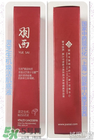 羽西靈芝系列適合什么年齡？羽西靈芝系列適合膚質