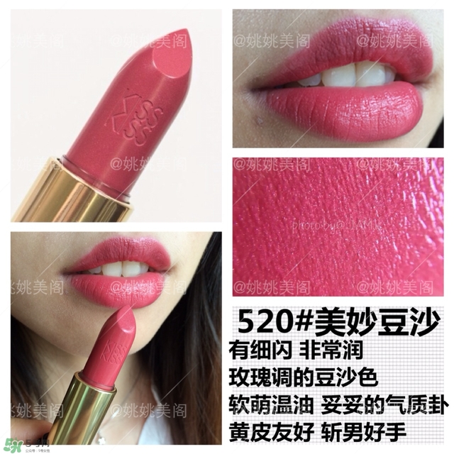 嬌蘭親親唇膏542色號(hào)試色 嬌蘭親親唇膏542試色圖 嬌蘭親親唇膏542色號(hào)試色 嬌蘭親親唇膏542試色圖