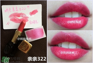 嬌蘭親親唇膏542色號(hào)試色 嬌蘭親親唇膏542試色圖 嬌蘭親親唇膏542色號(hào)試色 嬌蘭親親唇膏542試色圖