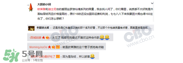 歐萊雅美女與野獸指甲油多少錢(qián)？歐萊雅美女與野獸指甲油試色