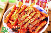 辣條是什么做的？辣條是怎么做的？