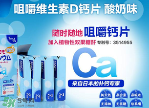 春天可以吃鈣片嗎？春天孩子吃什么鈣片？