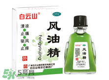 肚子疼可以擦風(fēng)油精嗎？風(fēng)油精的作用