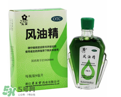 肚子疼可以擦風(fēng)油精嗎？風(fēng)油精的作用