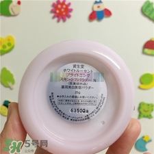 資生堂新透白晚安粉多少錢?資生堂新透白晚安粉價格 資生堂新透白晚安粉多少錢?資生堂新透白晚安粉價格