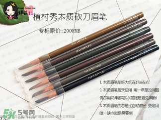 植村秀和植美村是一個(gè)牌子嗎？植村秀和植美村區(qū)別