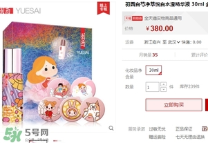 羽西丁一晨限定護(hù)膚品多少錢？羽西丁一晨限定價(jià)格