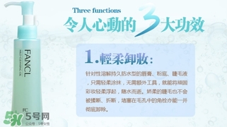 植村秀和fancl哪個好？植村秀和fancl卸妝油哪個好？