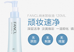 植村秀和fancl哪個好？植村秀和fancl卸妝油哪個好？