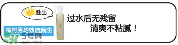植村秀和dhc哪個(gè)好？植村秀和dhc卸妝油哪個(gè)好？