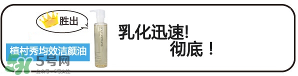 植村秀和dhc哪個(gè)好？植村秀和dhc卸妝油哪個(gè)好？