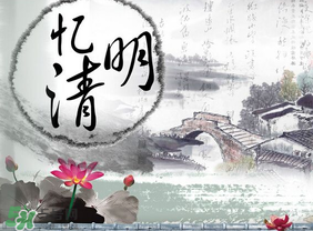 清明節(jié)穿什么衣服？清明節(jié)是適合穿什么衣服？