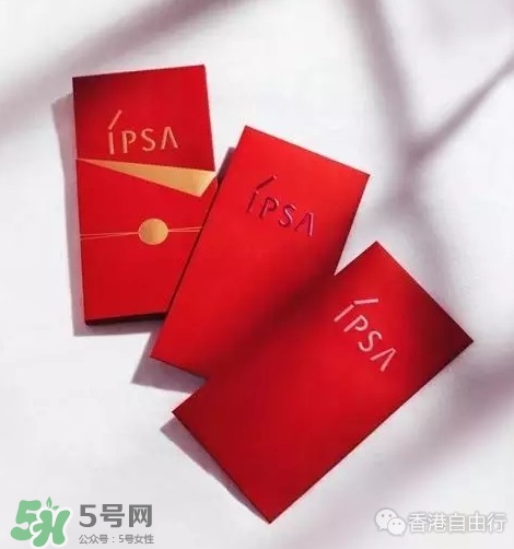 ipsa2017年新品有哪些？ipsa2017春夏護膚品多少錢