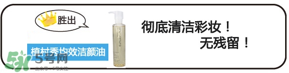 植村秀和dhc哪個(gè)好？植村秀和dhc卸妝油哪個(gè)好？