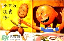 《大衛(wèi)，不可以！》繪本 《大衛(wèi)，不可以！》完整故事