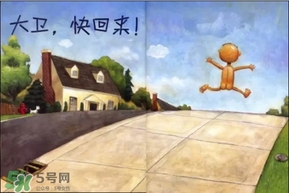 《大衛(wèi)，不可以！》繪本 《大衛(wèi)，不可以！》完整故事