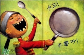 《大衛(wèi)，不可以！》繪本 《大衛(wèi)，不可以！》完整故事